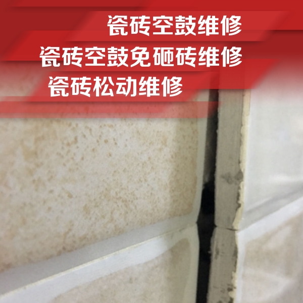 新安瓷砖空鼓维修公司分享瓷砖胶薄贴法的具体操作步骤